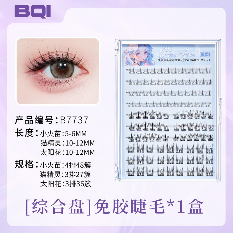 BQI Self-Adhesive Bulk False Eyelashes Set