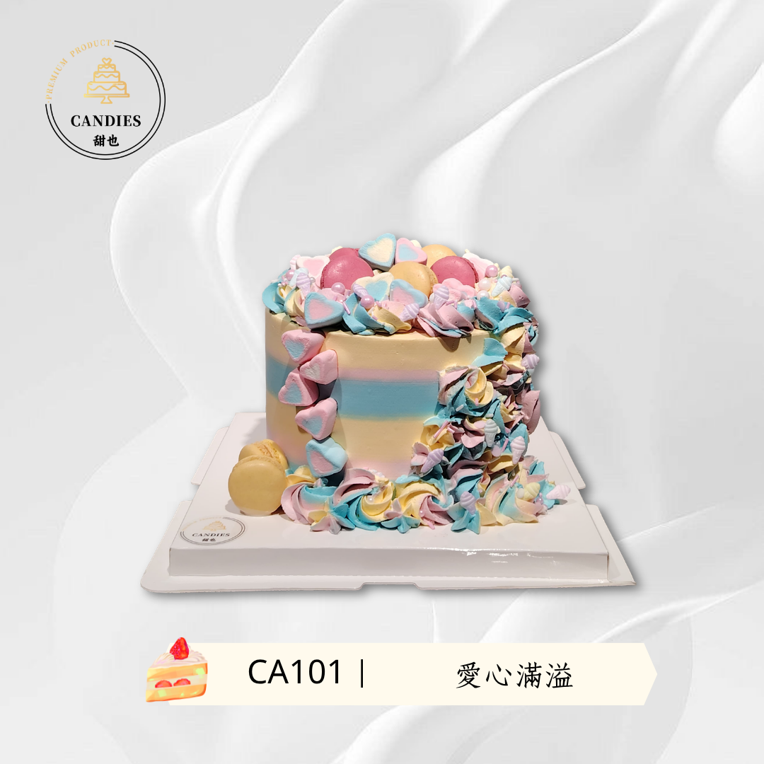 愛心滿溢