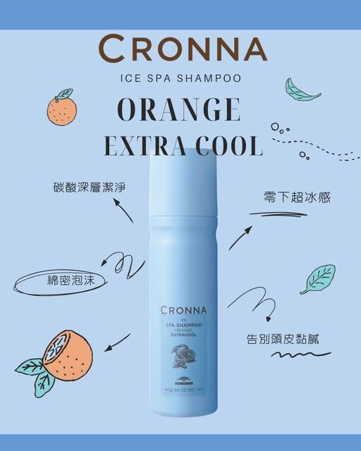 日本 Milbon Cronna Ice Spa Shampoo Orange 160g 冰感碳酸深層潔淨泡沫