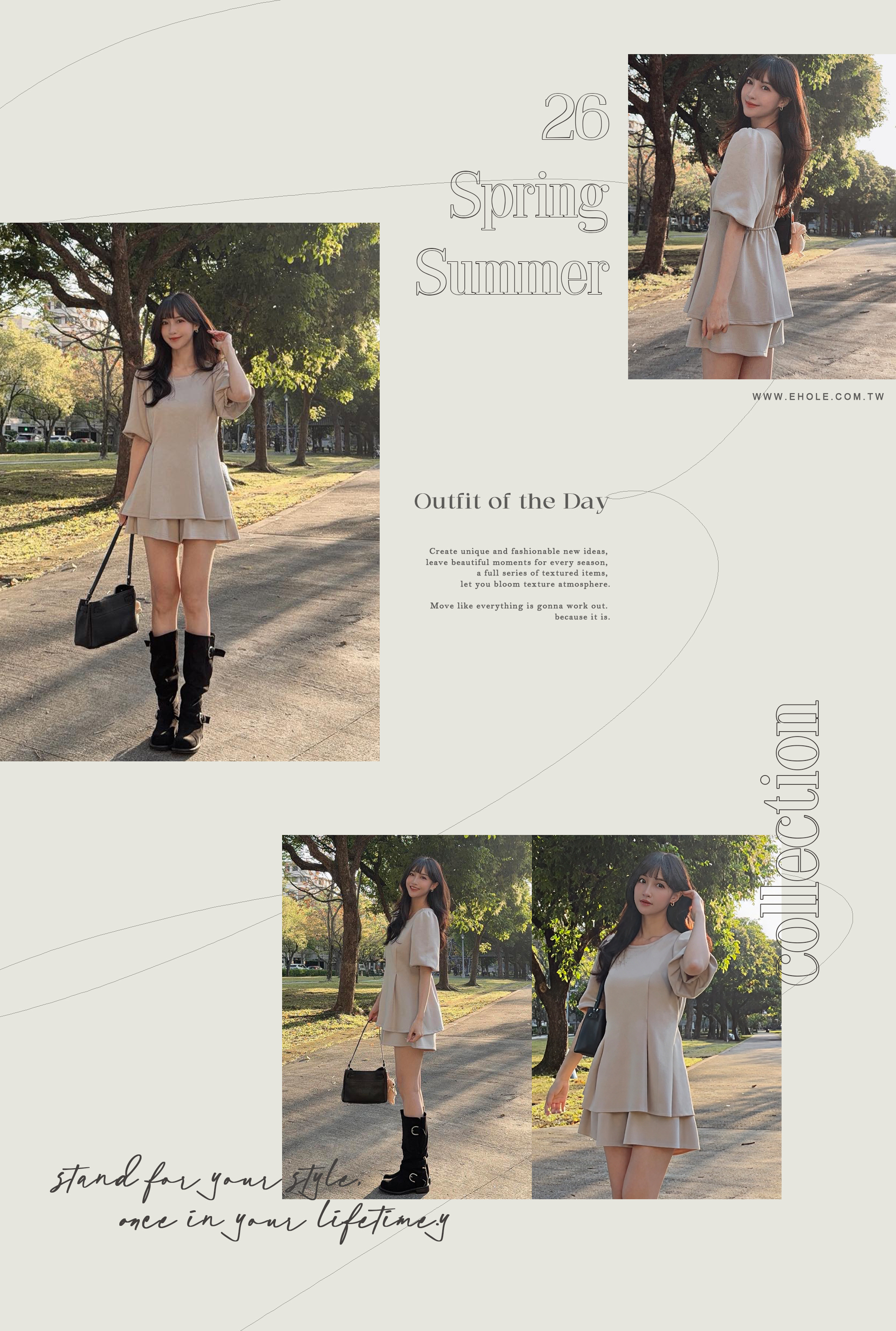 法式優雅奶茶色兩件式套裝穿搭，展現澎澎袖與傘襬上衣修飾身型的效果。