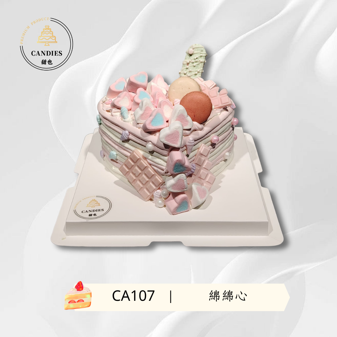 綿綿心
