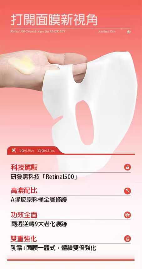 (7069) 荷諾超塑膠原面膜5片裝