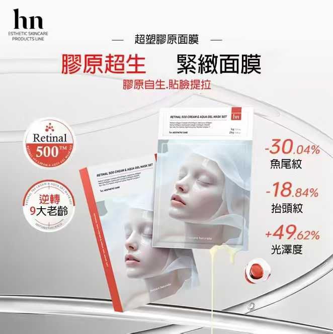 (7069) 荷諾超塑膠原面膜5片裝