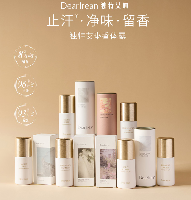 DearIrean 香體露50ml (任選味道2件$108)*折實滿$699包京東送貨上門*144live