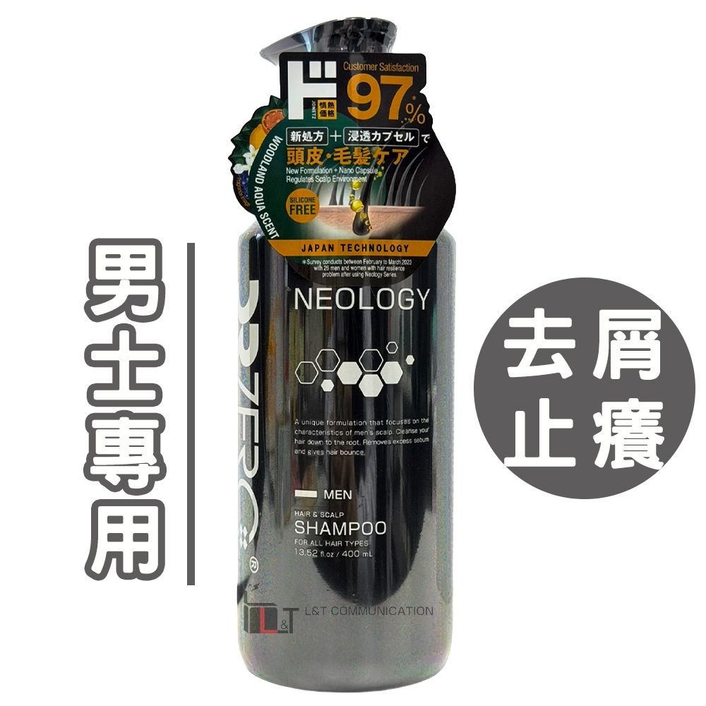 NEOLOGY 男士洗髮水 400mL(91001)(平行進口)| 洗頭水 | 去屑止癢