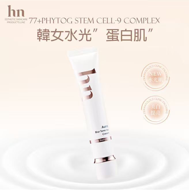 (7071) 荷諾水光煥白素顏霜50g