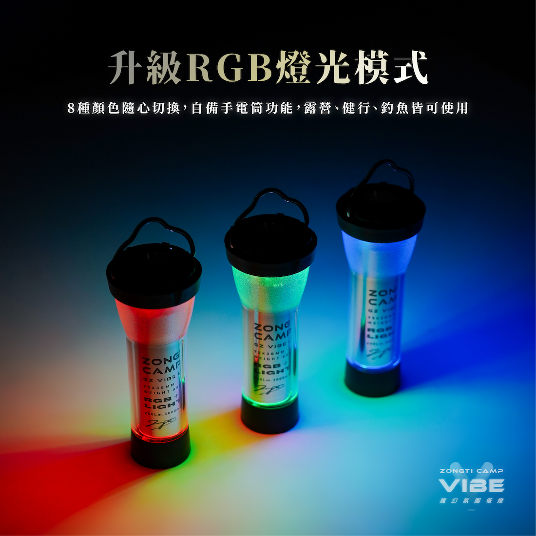 【ZONGTI】GZ VIBE魔幻氛圍塔燈 AC14