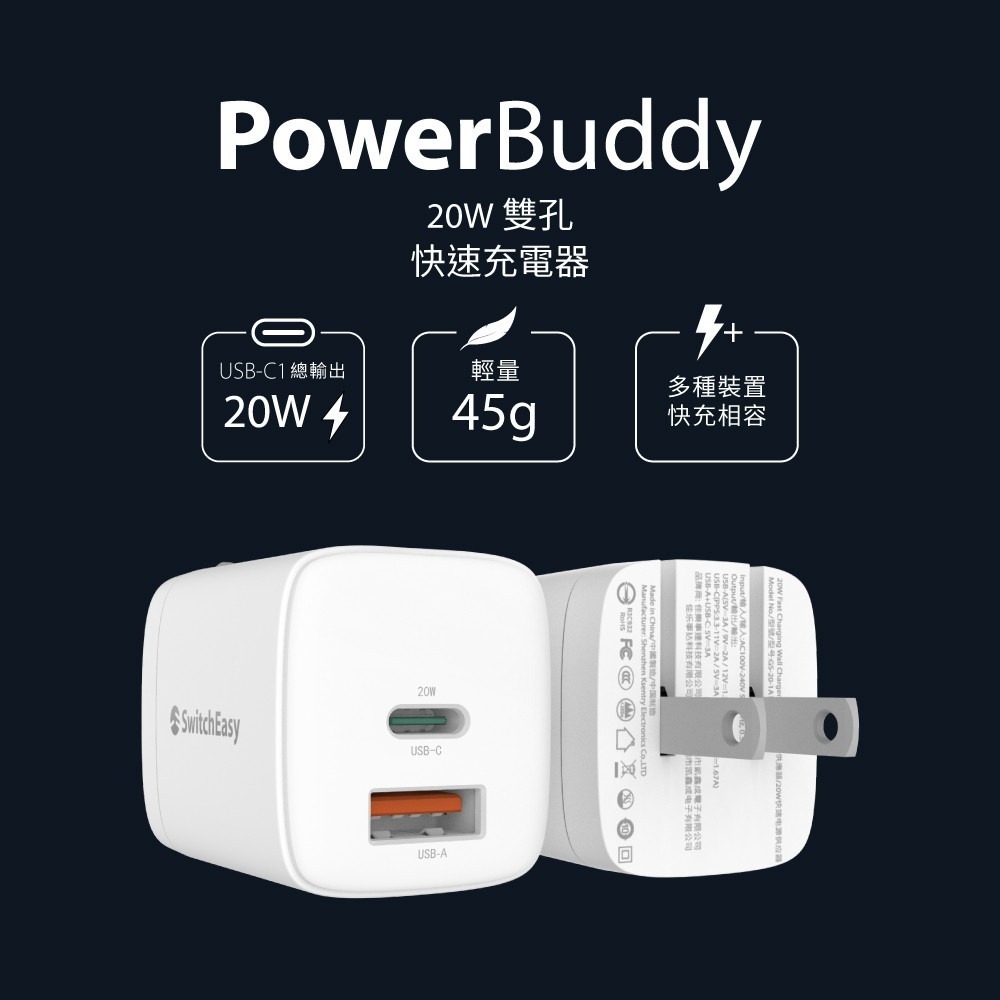 【SwitchEasy】 魚骨牌 PowerBuddy 20W 快充充電器 雙孔 Type-A+Type-C