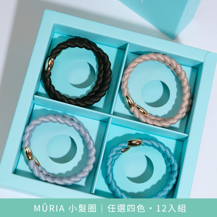 MÛRIA 小髮圈｜任選四色・12入組