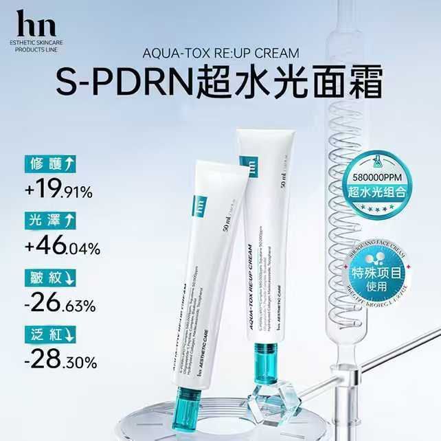 (7073) 荷諾PDRN超水光面霜50ml