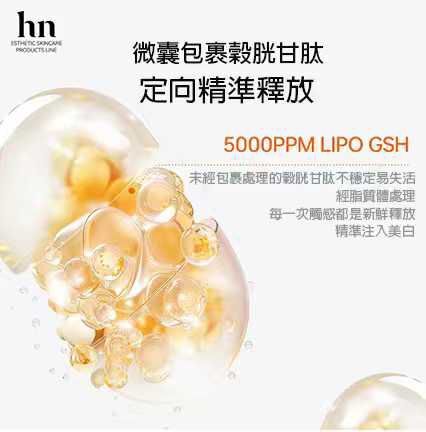 (7074) 荷諾白玉維他霜50ml