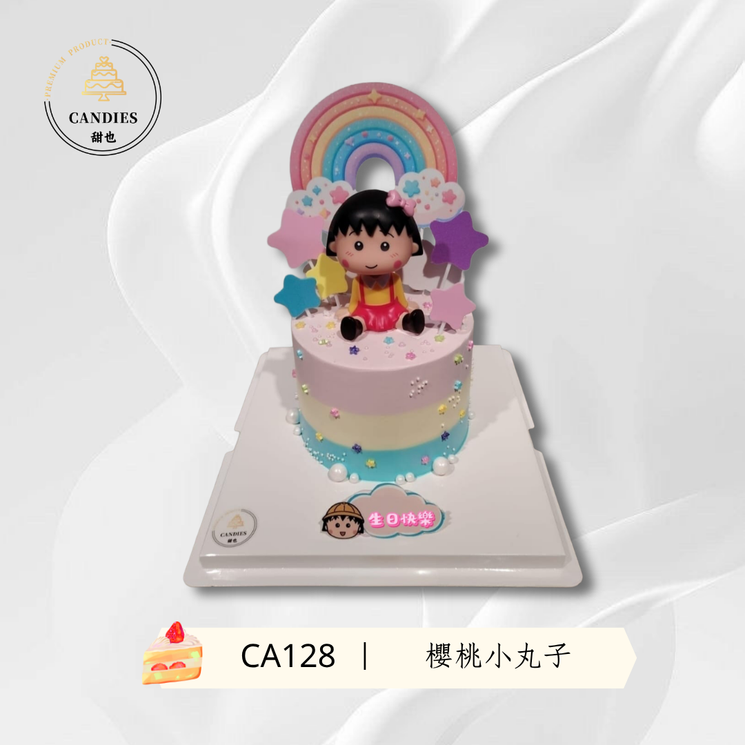 櫻桃小丸子