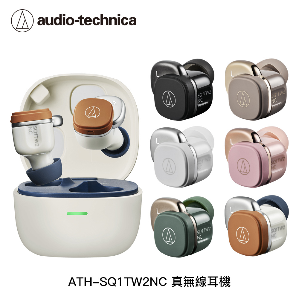 鐵三角 ATH-SQ1TW2NC 真無線耳機【不開放網路販售】