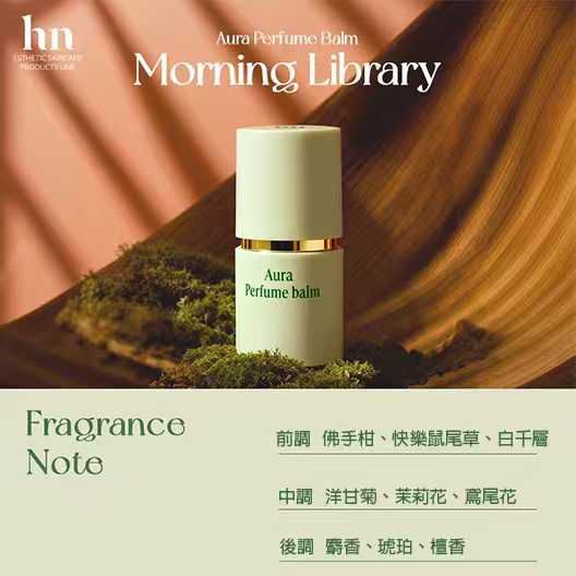 (7075) 荷諾香水膏4.5g【兩味可選】