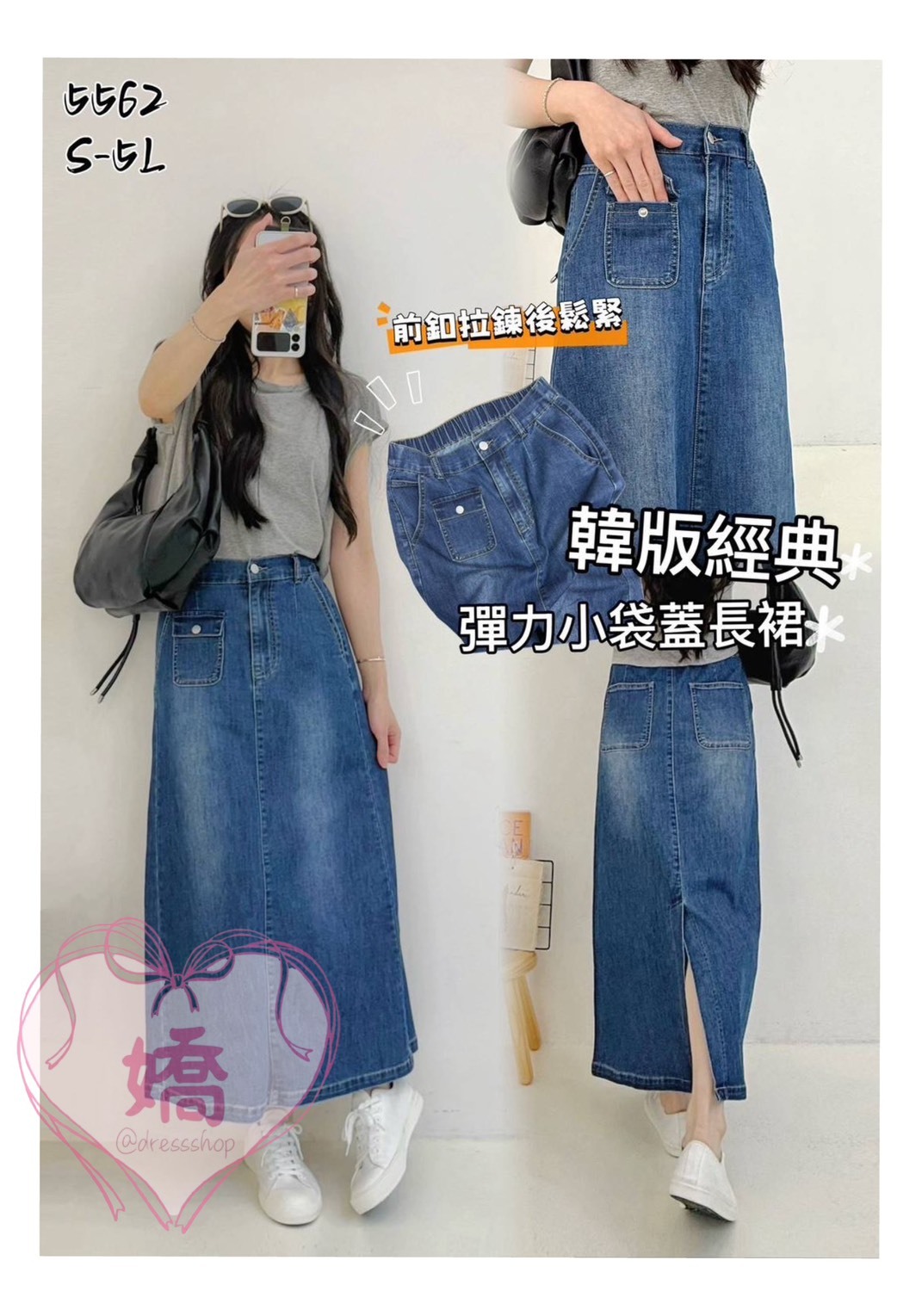 K26002後開岔扣子口袋刷色牛仔長裙(中藍)(2L'3L'4L)