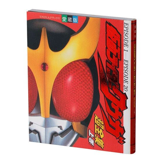 Bandai Gashapon - Kamen Rider Series Super Complete Collection Mini Gasha Book (Set of 5)