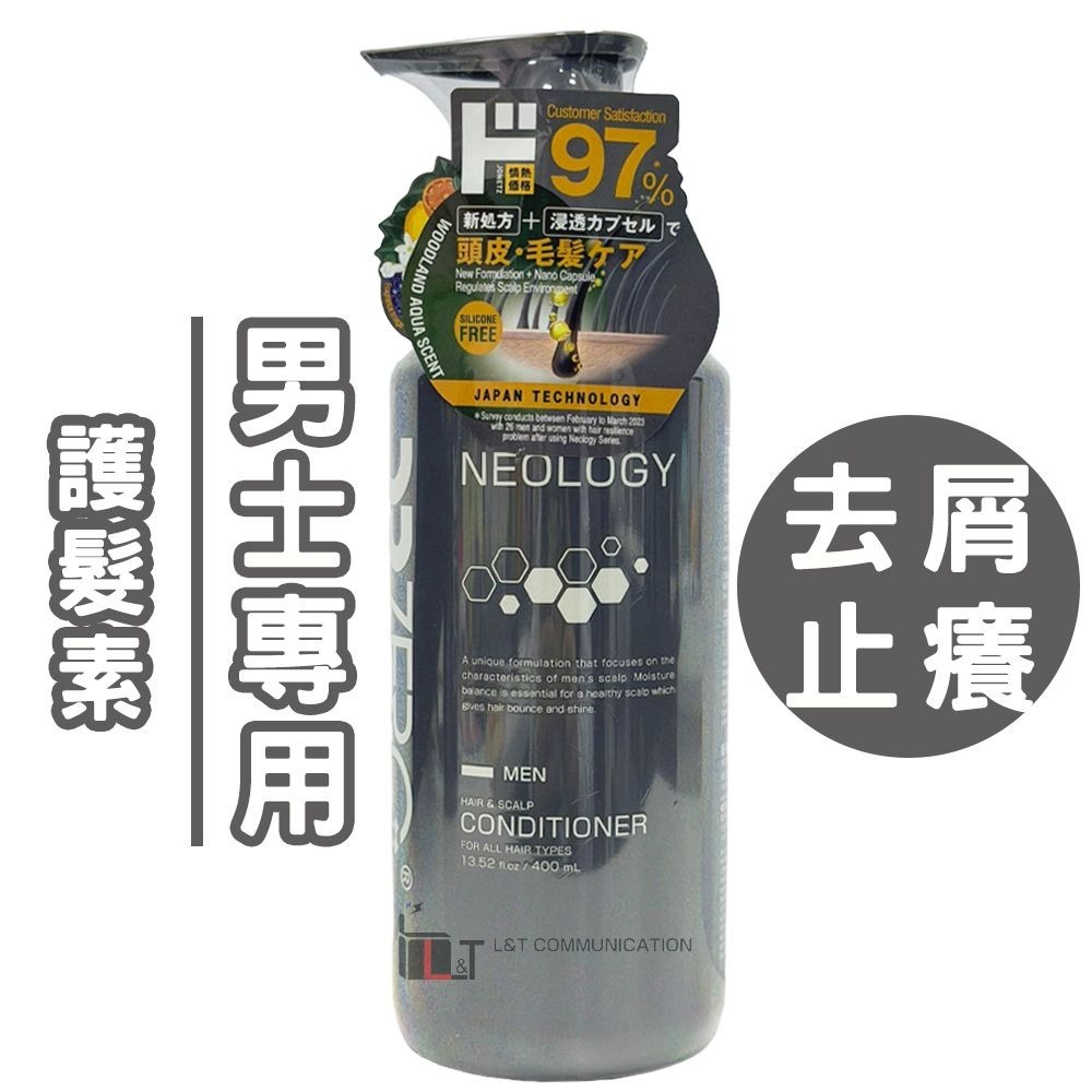NEOLOGY 男士護髮素 400mL(91018)(平行進口)