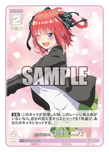 【GYC-PR-062 PR】前に進むこと 中野 二乃