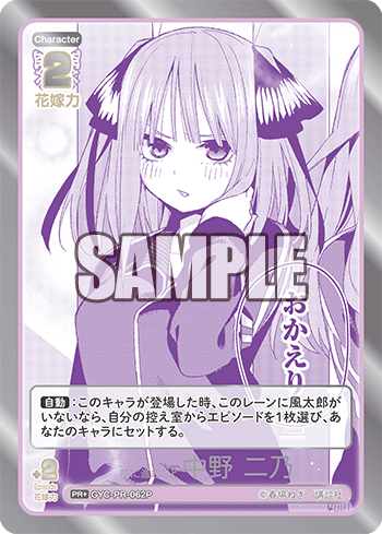 【GYC-PR-062P PR】前に進むこと 中野 二乃