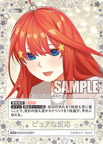 【GYC-PR-065P1 PRSP】ピュアな反応