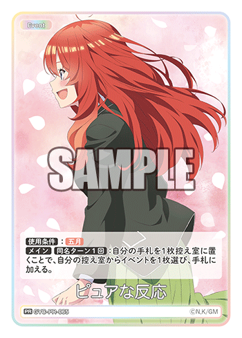 【GYC-PR-065 PR】ピュアな反応