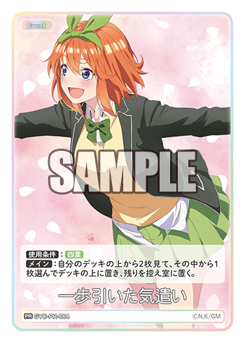 【GYC-PR-064 PR】一歩引いた気遣い