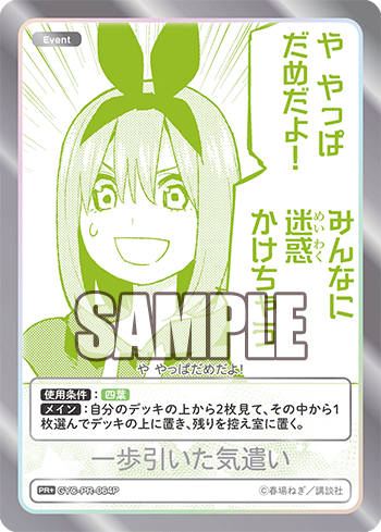 【GYC-PR-064P PR】一歩引いた気遣い