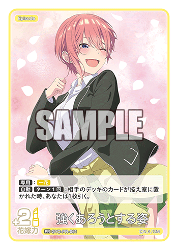 【GYC-PR-061 PR】強くあろうとする姿