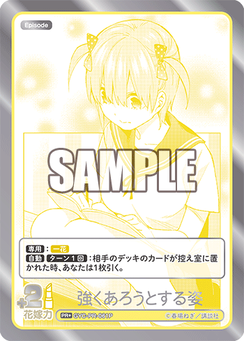 【GYC-PR-061P PR】強くあろうとする姿