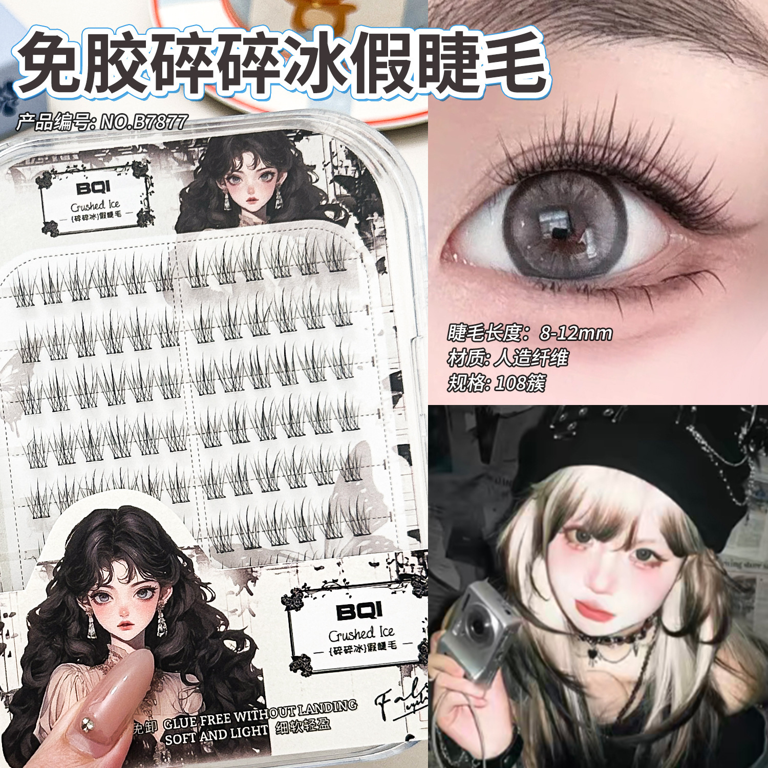 BQI Airy Multi-Style Self-Adhesive False Eyelashes