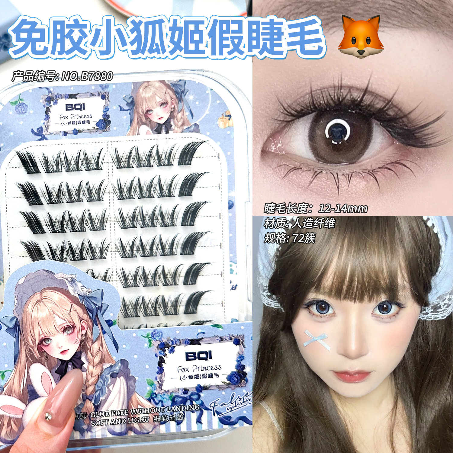 BQI Airy Multi-Style Self-Adhesive False Eyelashes