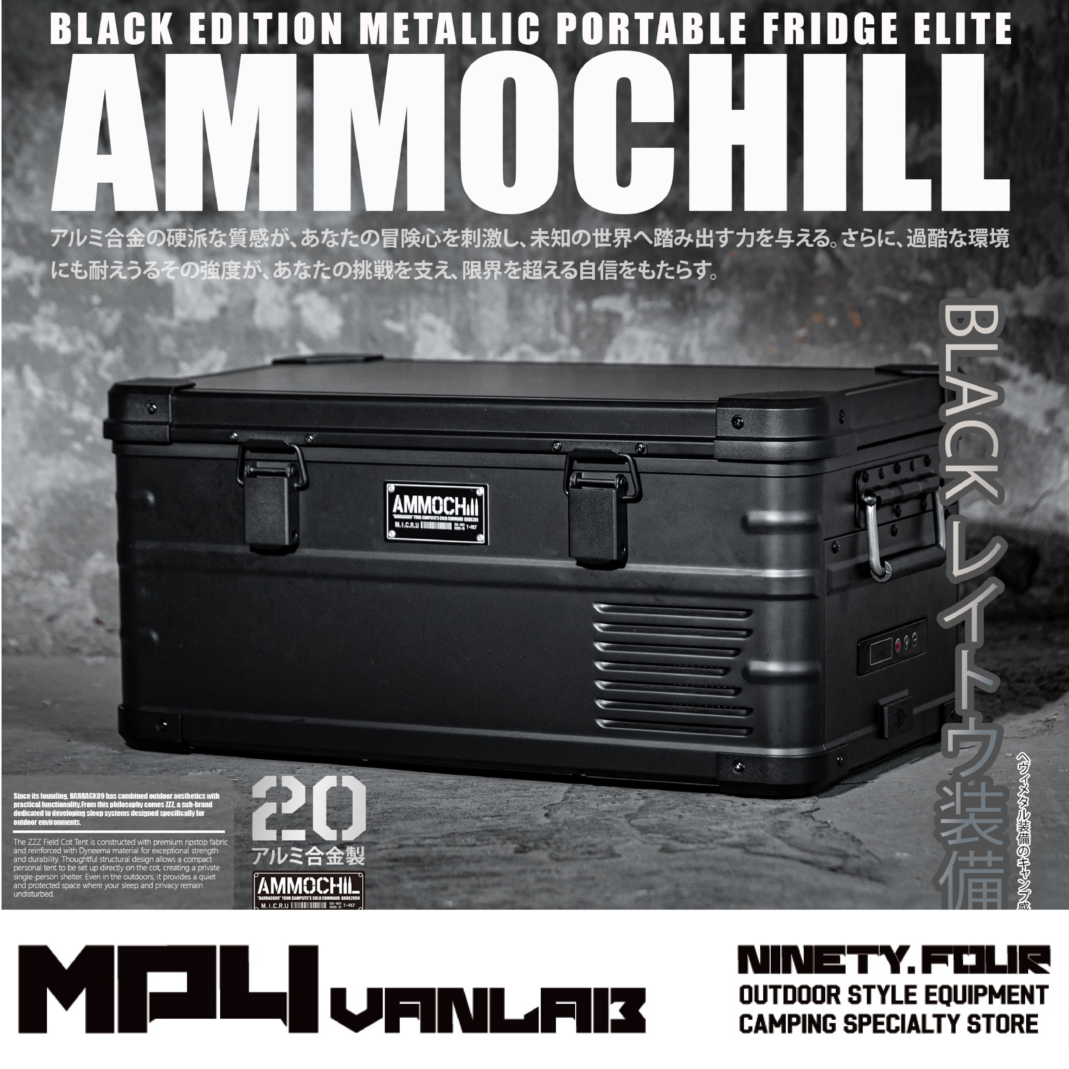 BARRACK09｜AMMOCHILL 20L 黑色 雙槽單溫控車載行動冰箱