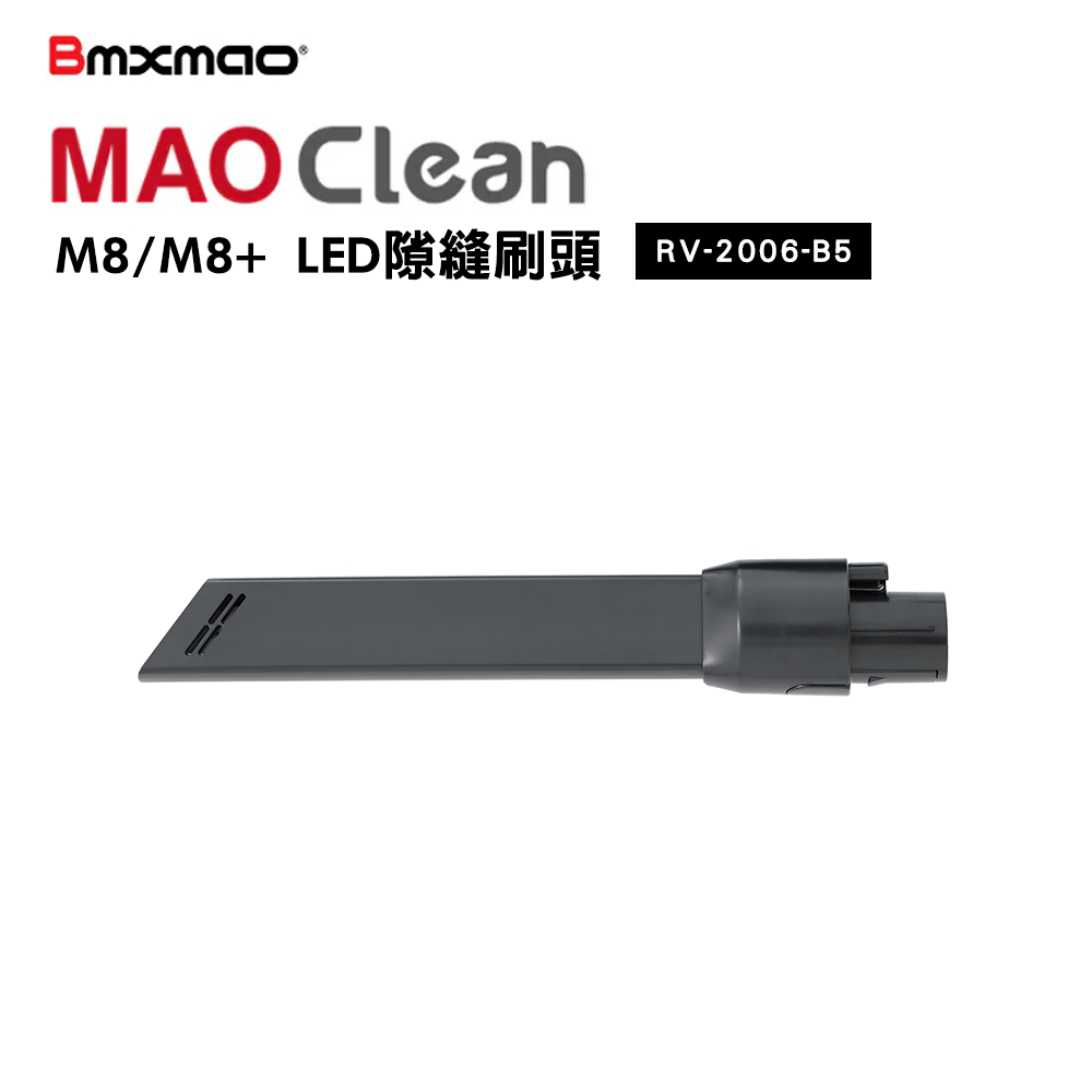 MAO Clean M8/M8+ LED隙縫刷頭 (RV-2006-B5)