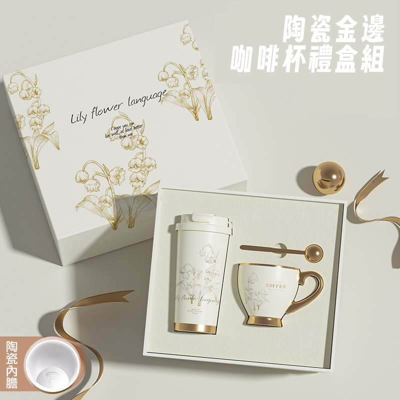陶瓷金邊咖啡杯禮盒組