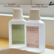 DearIrean 清新香氛漱口水300ml *折實滿$699包京東送貨上門*144live