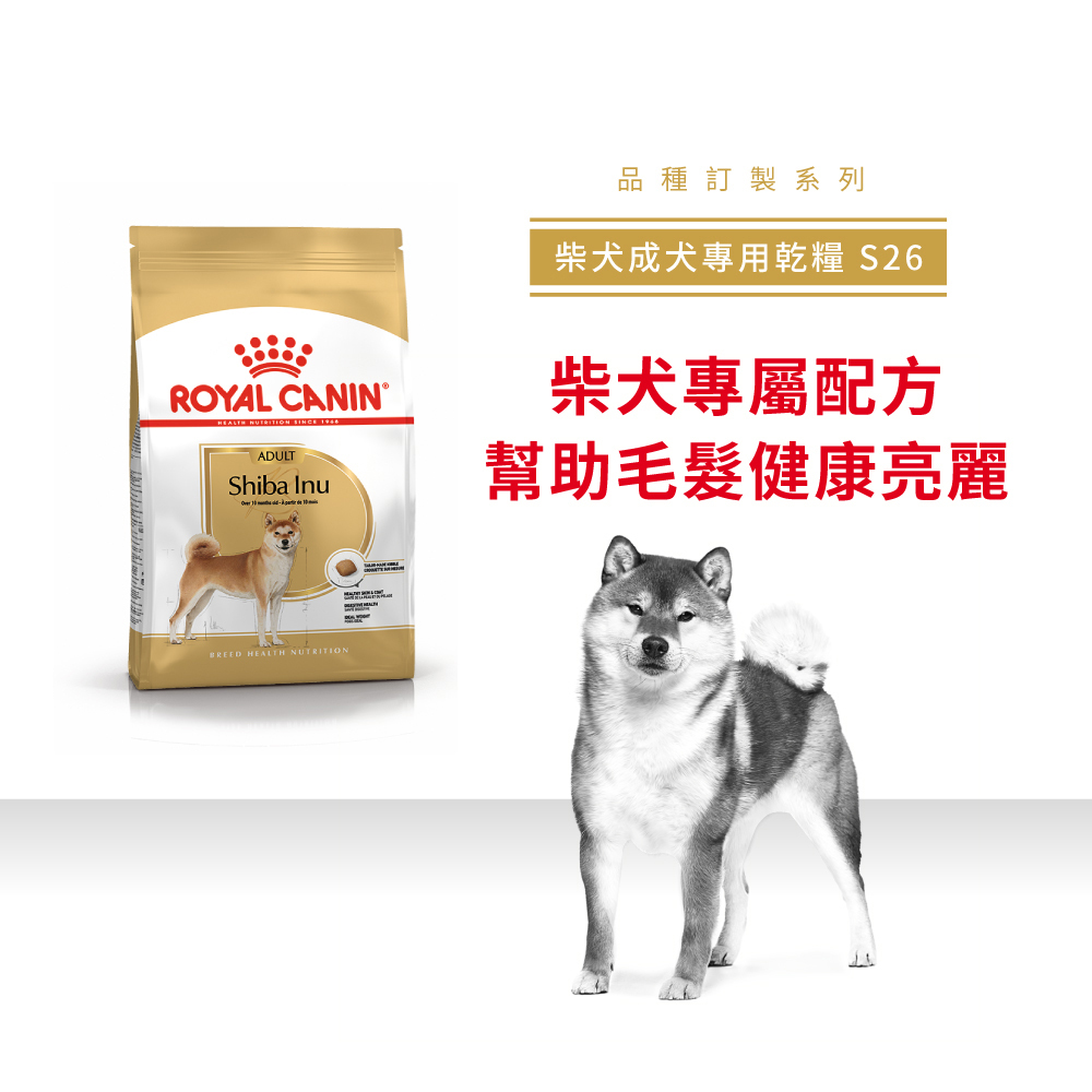 Royal Canin法國皇家柴犬成犬S26