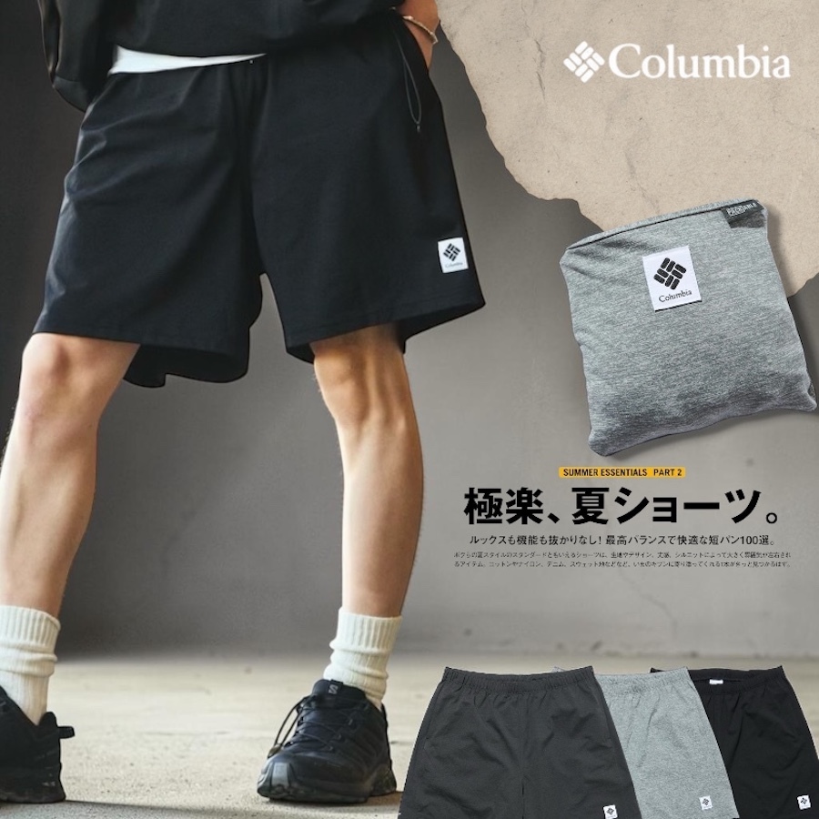 |日本限定| 🇯🇵Columbia 織標Logo 水陸兩穿 機能短褲
