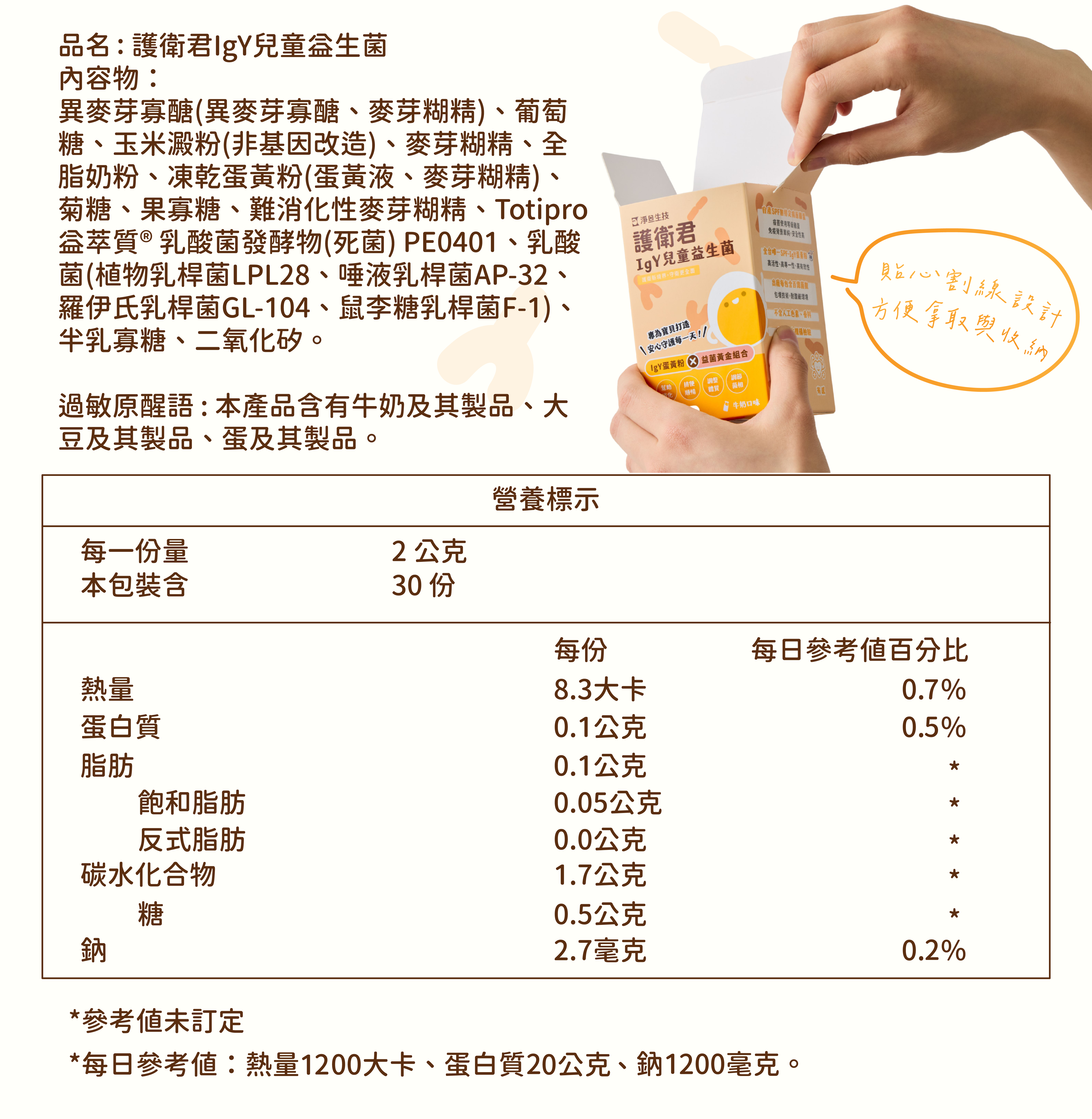 貼心割線,方便拿取