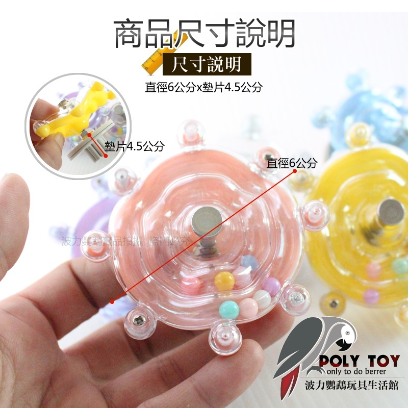 天外飛仙 飛碟來了 飛碟轉轉樂 鸚鵡玩具 鸚鵡腳下玩具 鸚鵡消遣時間玩具 波力鸚鵡玩具生活館