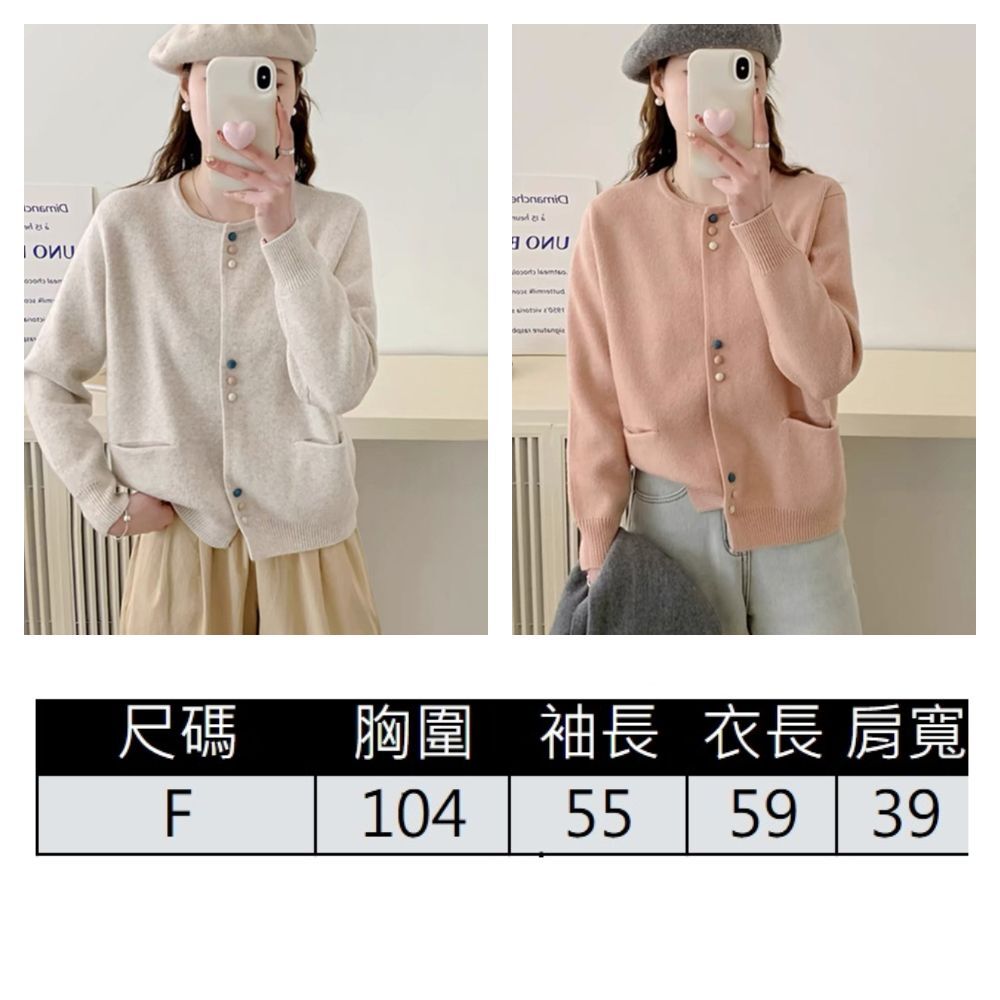 【ASister 小姊姊 】AS0691#針織外套☆*圓領純色雙口袋*優雅跳色釦長袖針織外套/針織衫(5色_F)