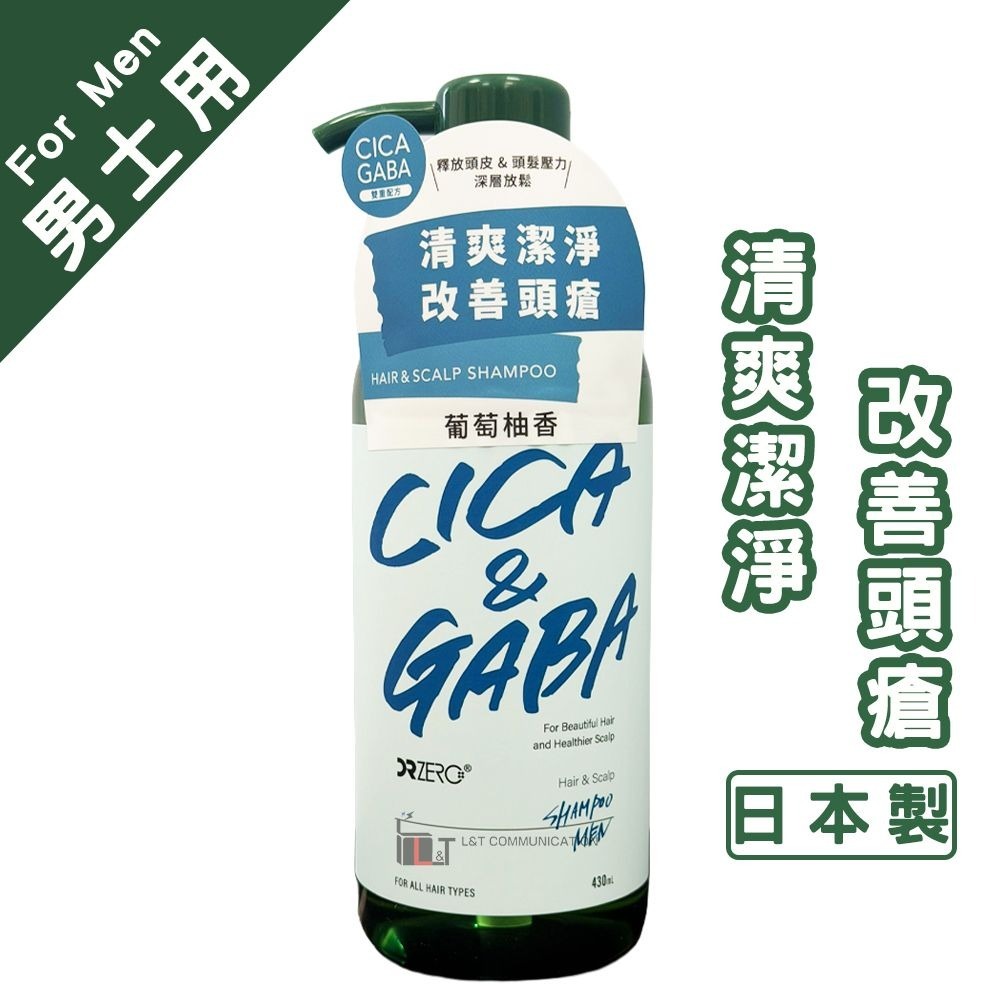 CICA & GABA 男士洗髮水 430mL(葡萄柚香)(91148)(平行進口) | 頭皮發炎 | 改善頭瘡 | 洗頭水