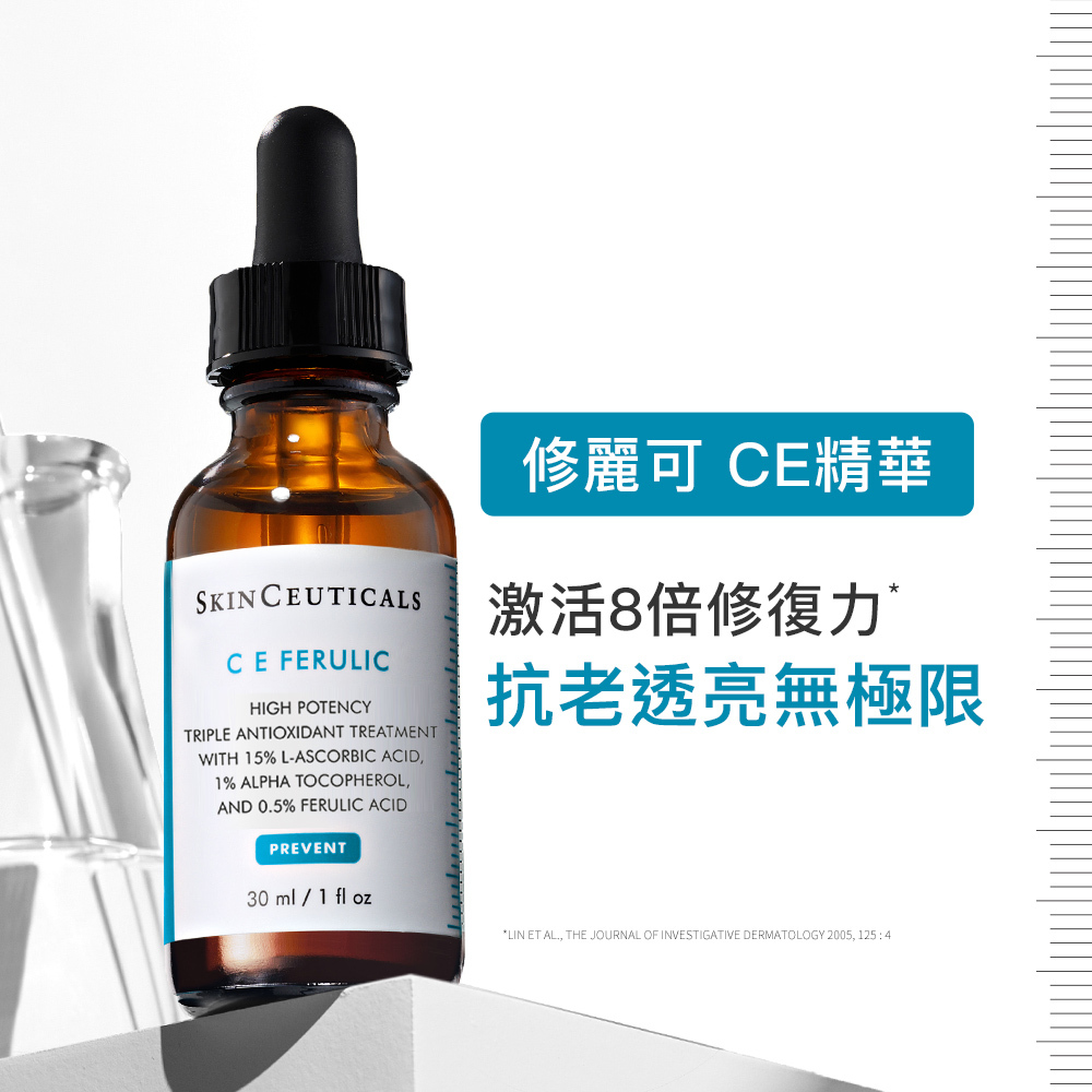 【光采膠原保養組】修麗可AGE極效賦活緊緻精華+超濃度CE緊緻修護抗氧化精華+2:4:2三重潤澤彈嫩修護霜(限定通路)+極致煥白防曬隔離乳SPF50 PA++++(限定通路)