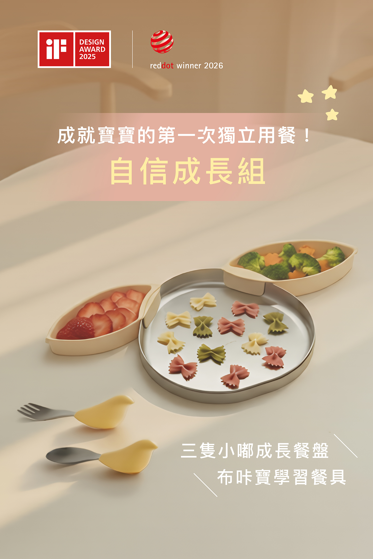 PICABOO 寶寶自主進食餐具組：包含幼兒學習餐盤與人體工學叉匙組，專為孩子第一組輕鬆上手的餐具設計，符合人體工學好抓握，是家長推薦的自主進食訓練與 BLW 啟蒙首選。
