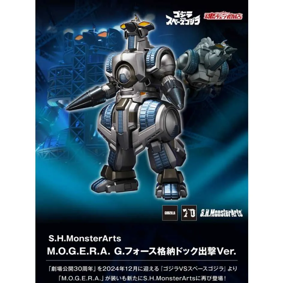 萬代 SHM  MOGERAG 摩傑拉 G-Force 格納庫出擊 Ver. 可動完成品