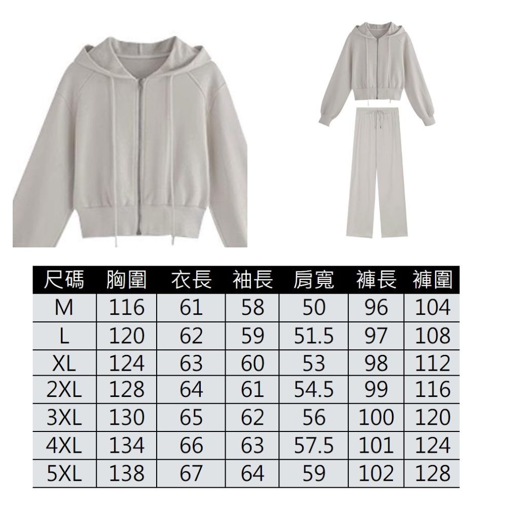 【ASister 小姊姊 】AS0838#中大尺碼休閒套裝☆*鹽系女子*連帽外套+抽繩長褲2件式套裝(2色 M-5XL)
