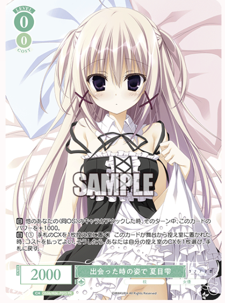 【OS06/R06-P01S PR】出会った時の姿で 夏目雫