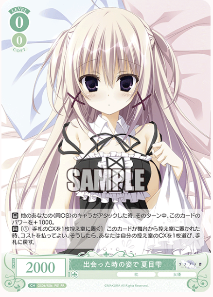 【OS06/R06-P01 PR】出会った時の姿で 夏目雫