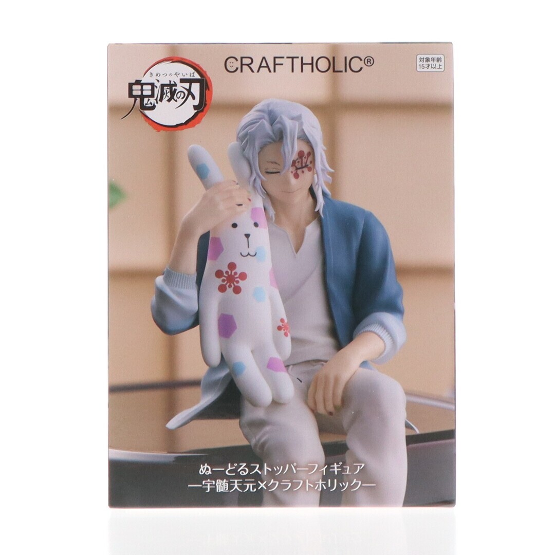 鬼滅之刃 宇髄天元CRAFTHOLIC 泡麵壓手辦 + 毛絨公仔