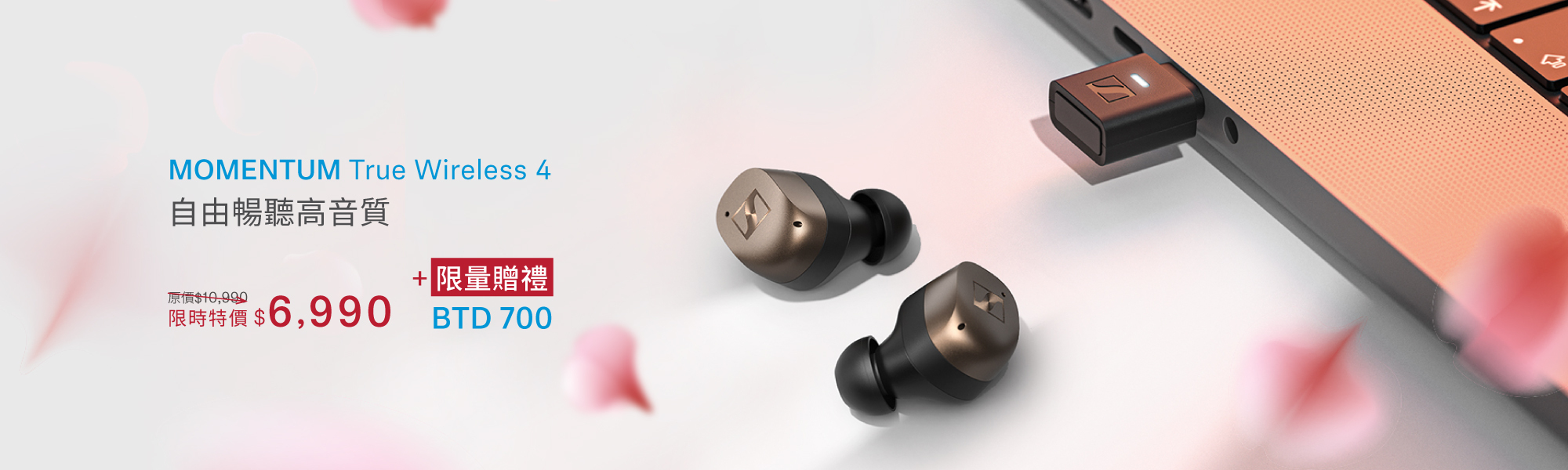 Momentum True Wireless 4 旗艦真無線藍牙耳機第四代