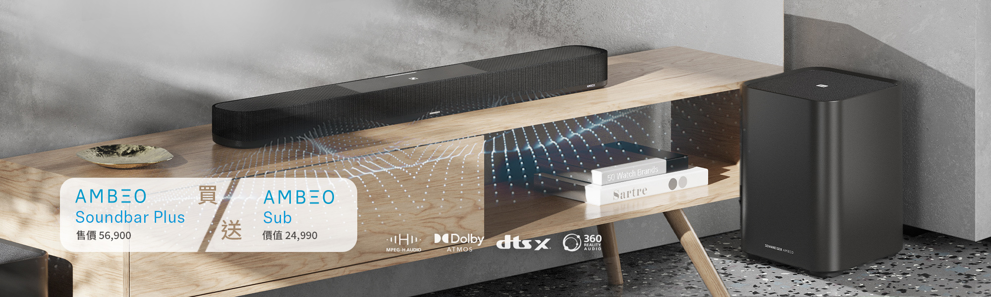 AMBEO Soundbar Plus & Sub 家庭影音劇院組